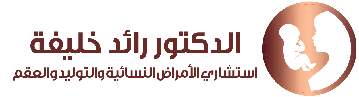 الدكتور رائد خليفة